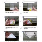 トイレットペーパーの三角折り　手順書のサムネイル